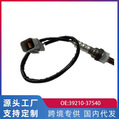 跨境适用现代圣塔菲氧传感器汽车配件39210-37540