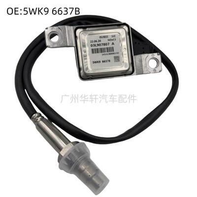 5WK96637B 03L907807A氧传感器NOX SENSOR