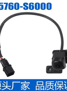 适用于现代IX35后视倒车车载摄像头 停车辅助摄像头95760-S6000