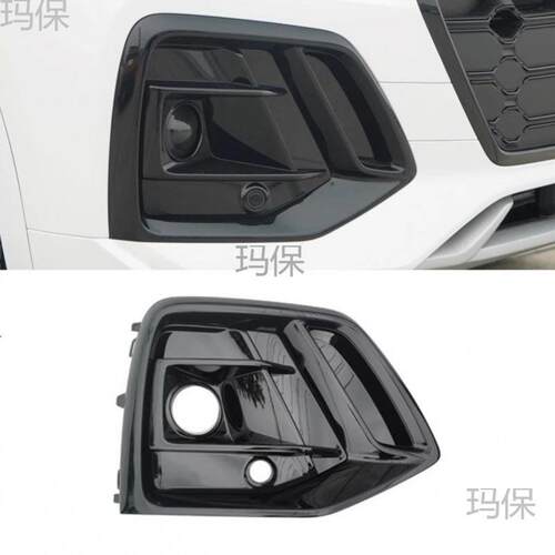 适用2021-2024款奥迪Q5前保险杠雾灯格栅 Q5 Sline运动型雾灯框罩