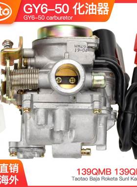 ATV助力踏板摩托车GY6 49 50CC化油器豪迈 139QMB/QMA PD18四冲程