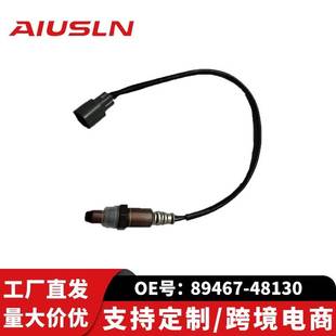06150 89467 0E070 48130 丰田雷克萨汽车斯氧传感器89467