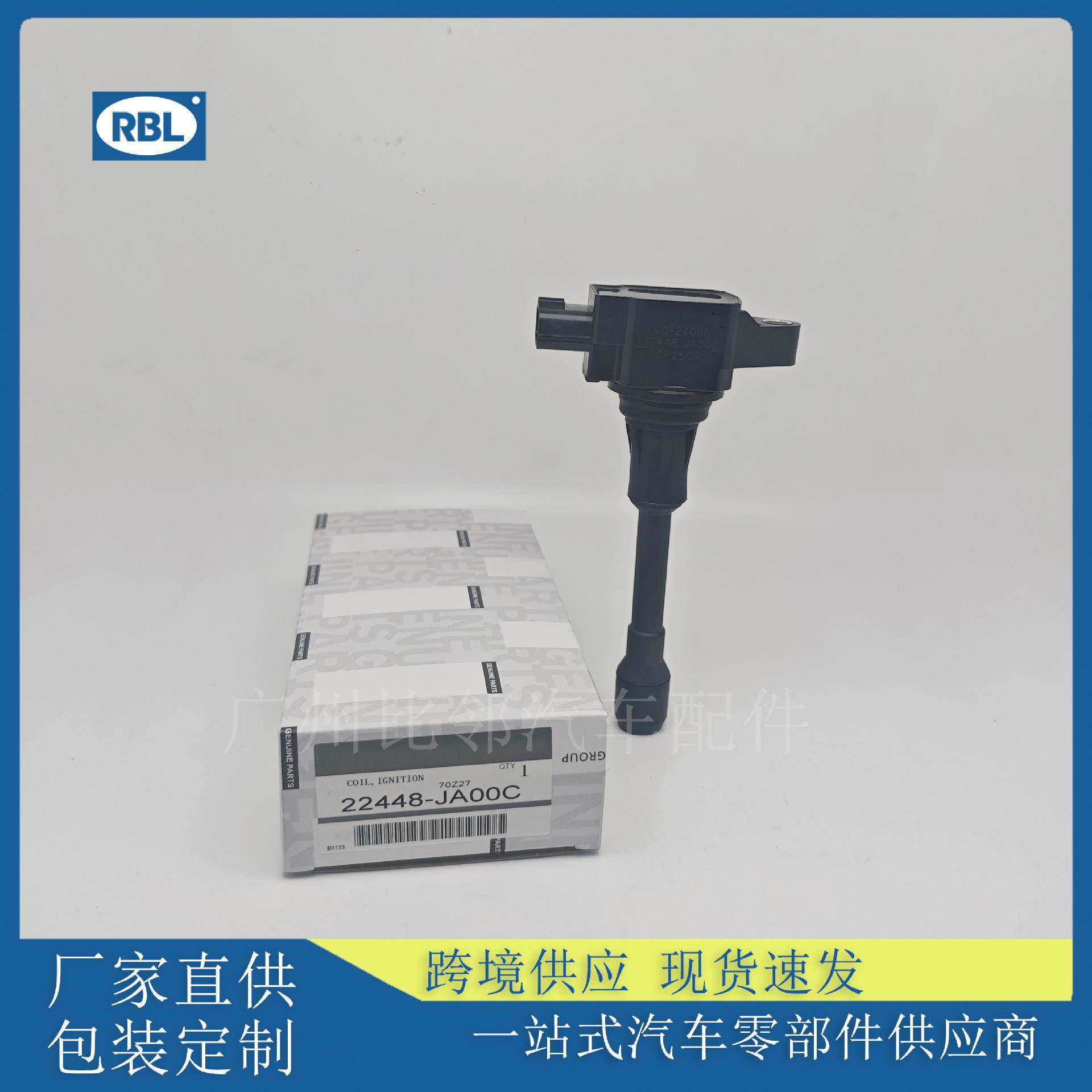 22448-JA00C点火线圈适用日产汽车22448-JA00A高压包22448-ED000