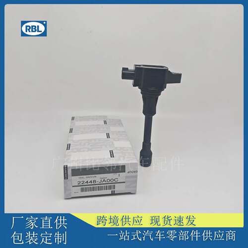 22448-JA00C点火线圈适用日产汽车22448-JA00A高压包22448-ED000