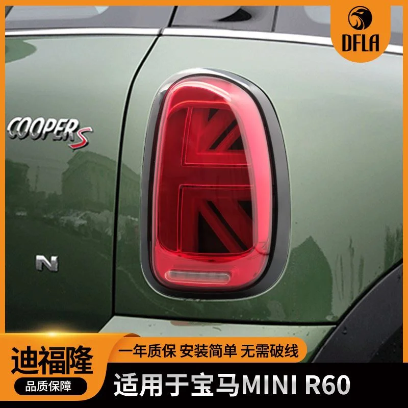 适用于宝马MiniR60米字旗尾灯改装led汽车尾灯