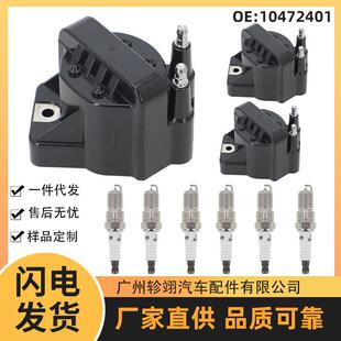10472401 10495121 适用别克雪佛兰奥兹莫比尔汽车高压包点火线圈