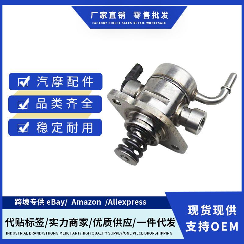 06Q127025Q适用大众奥迪斯柯达2.0T汽车发动机压油泵 跨境全新