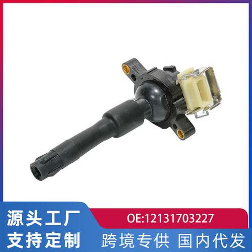 适用宝马老款728i Li Z4S 523Li 525Li点火线圈高压包12131703227