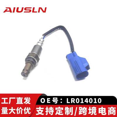适配路揽胜虎发行汽车配件零部件氧传感器前氧LR014010