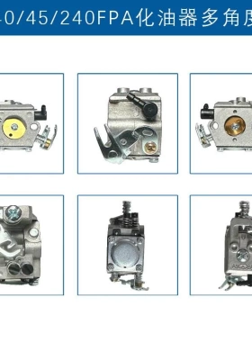 适用Husqvarna 40 45化油器 240EPA 240R 245R240 PA 245RX化油器