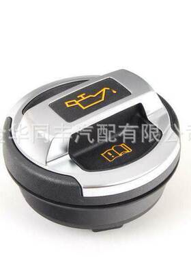 跨境适用于奥迪A8油箱盖420103485B大众高尔夫帕萨特