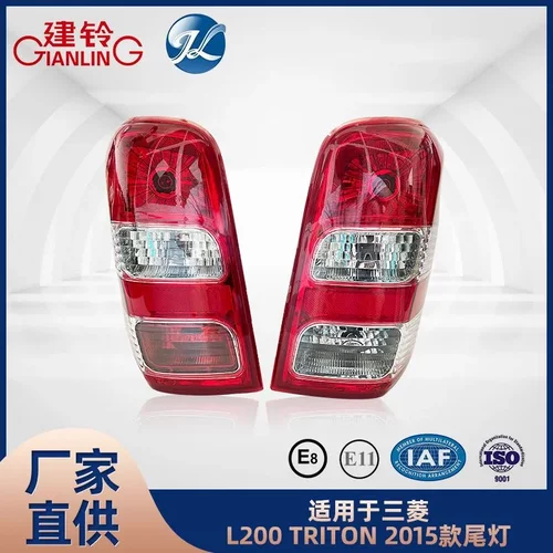 适用于三菱L200 TRITON 2015款尾灯配件
