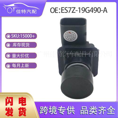 ES7Z-19G490-A 倒车摄像头适用于福特福星2013-2016 ES7Z-19G490
