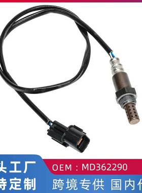 适用江淮/瑞风祥和 2.4L 比亚迪M6 2.4L三菱系统氧传感器MD362290