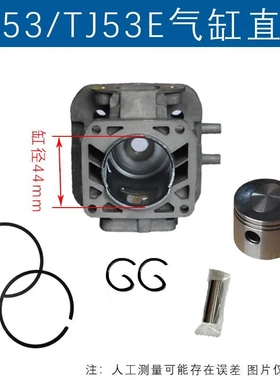 适用于川崎TJ53缸体TJ53E气缸总成TJ53E套缸TJ53活塞44mmTJ53气缸