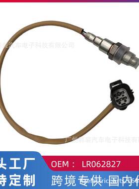 跨境 适用路虎揽胜IV 汽车氧传感器FPLA-9G444-AA LR062827