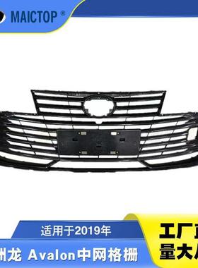 53102-07190适用2019丰田亚洲龙Avalon中网前杠透气中网格栅