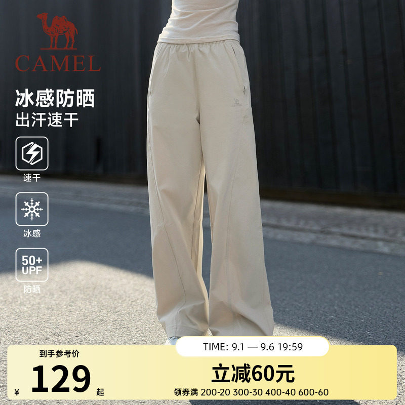 骆驼冰感防晒运动裤女2026夏季新款速干透气直筒垂坠感休闲裤子男