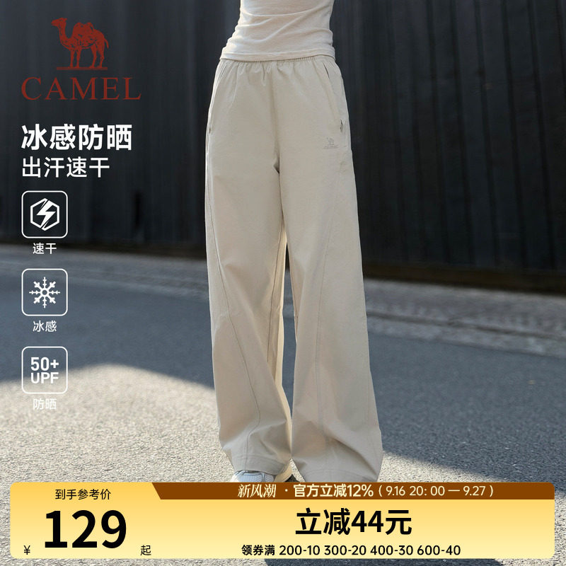 骆驼冰感防晒运动裤女2026夏季新款速干透气直筒垂坠感休闲裤子男