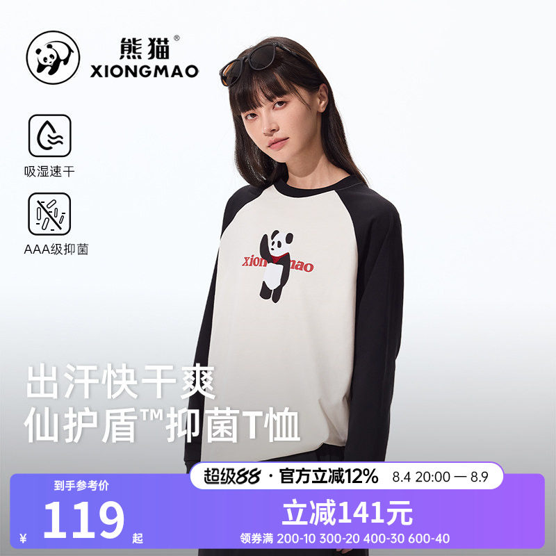 熊猫AAA抑菌长袖t恤女装2026新款宽松透气吸湿速干插肩袖打底上衣
