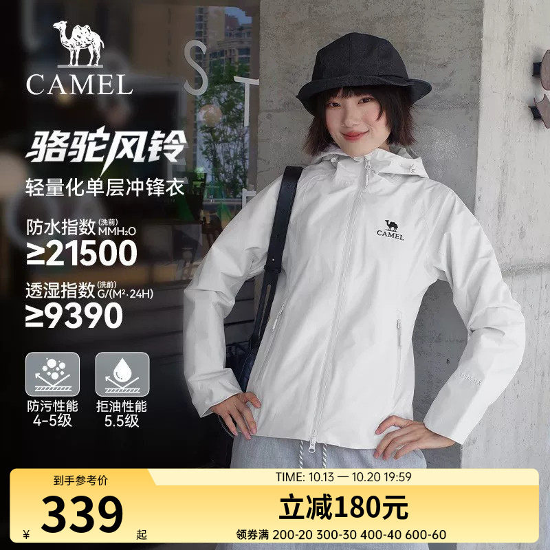 骆驼风铃女装冲锋衣收腰2026秋冬新款防风防水登山服夹克休闲外套