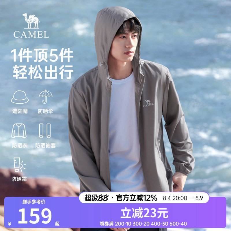 骆驼薄款防紫外线外套男装