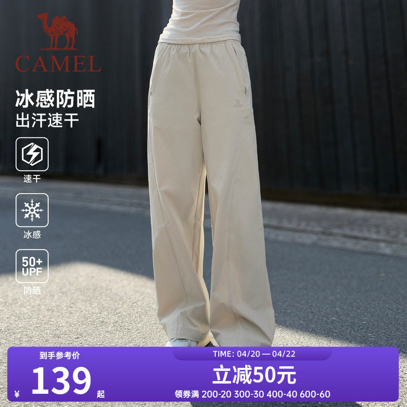骆驼冰感防晒运动裤女2026夏季新款速干透气直筒垂坠感休闲裤子男