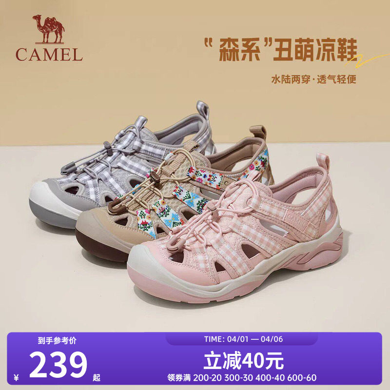 骆驼女鞋2026春季新款户外镂空凉鞋女款透气溯溪运动休闲沙滩鞋子