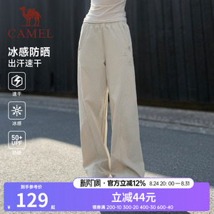 骆驼冰感防晒运动裤女2026夏季新款速干透气直筒垂坠感休闲裤子男