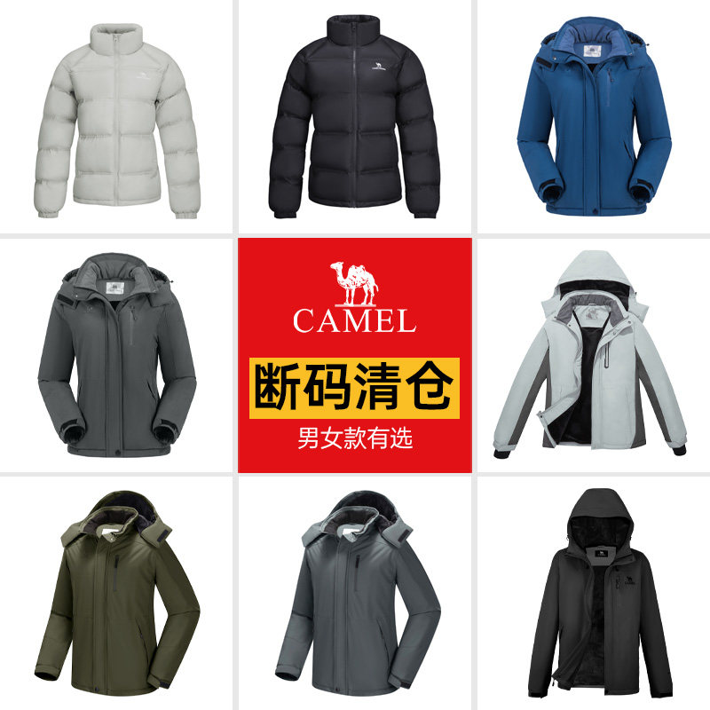 【断码清仓】骆驼户外冲锋衣女夹棉防水防风登山服棉服夹克外套男