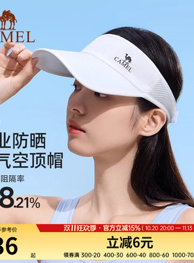 骆驼空顶防晒帽女男夏季跑步户外运动遮太阳高尔夫马拉松网球帽子