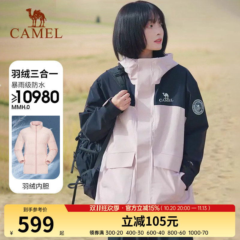骆驼羽绒服三合一冲锋衣男女同款2026冬装防风防寒保暖登山服外套