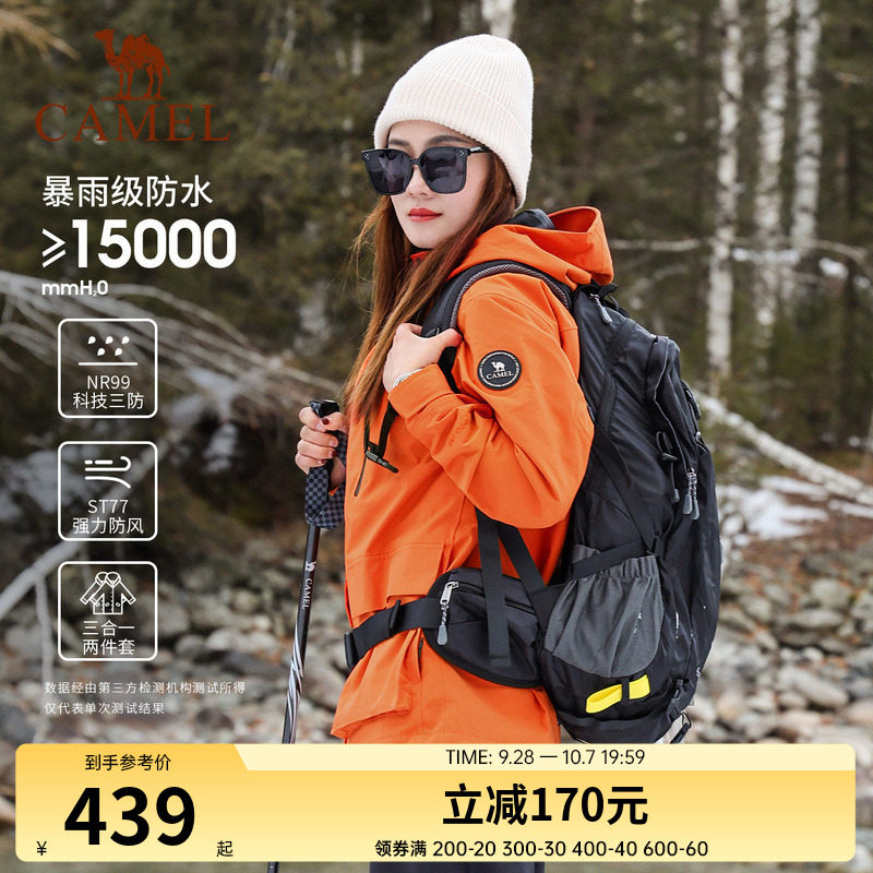 骆驼橙色冲锋衣三合一男女同款可拆卸加绒加厚冬季旅游滑雪服外套