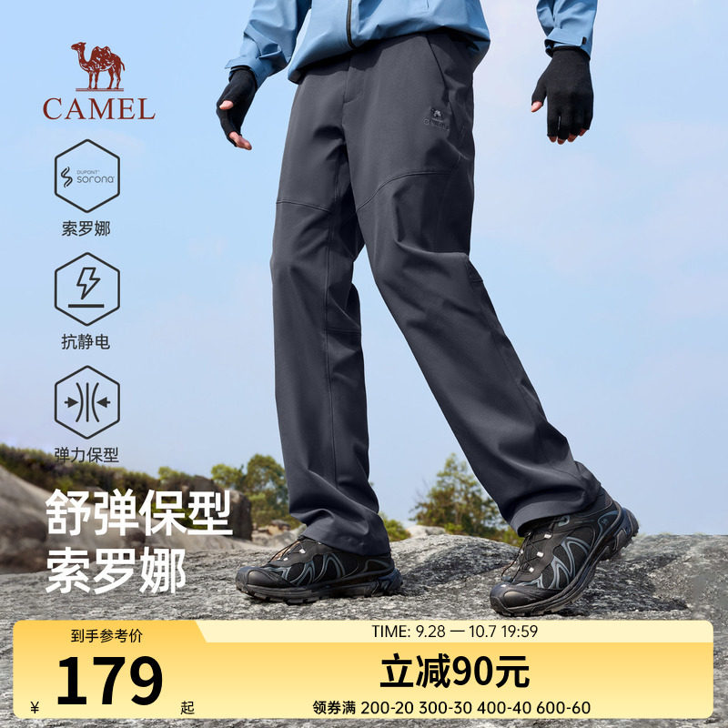 骆驼男士软壳休闲裤2026秋冬季新款防水防风登山裤户外徒步长裤子