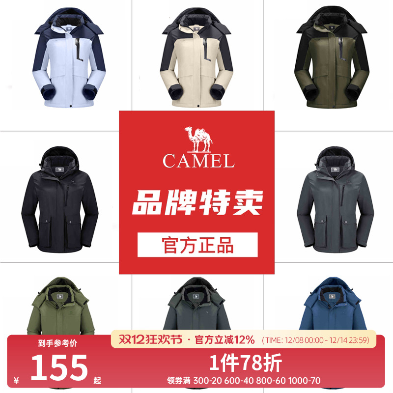 【清仓】骆驼骆驼清仓运动男