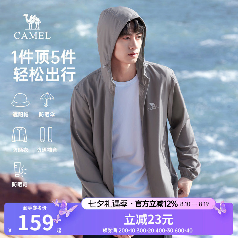 骆驼薄款防紫外线外套男装