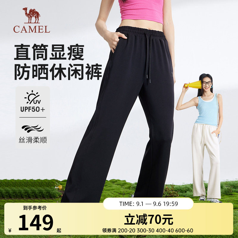 骆驼女装防晒休闲裤2026春季新款显瘦修身运动跑步瑜伽健身长裤子