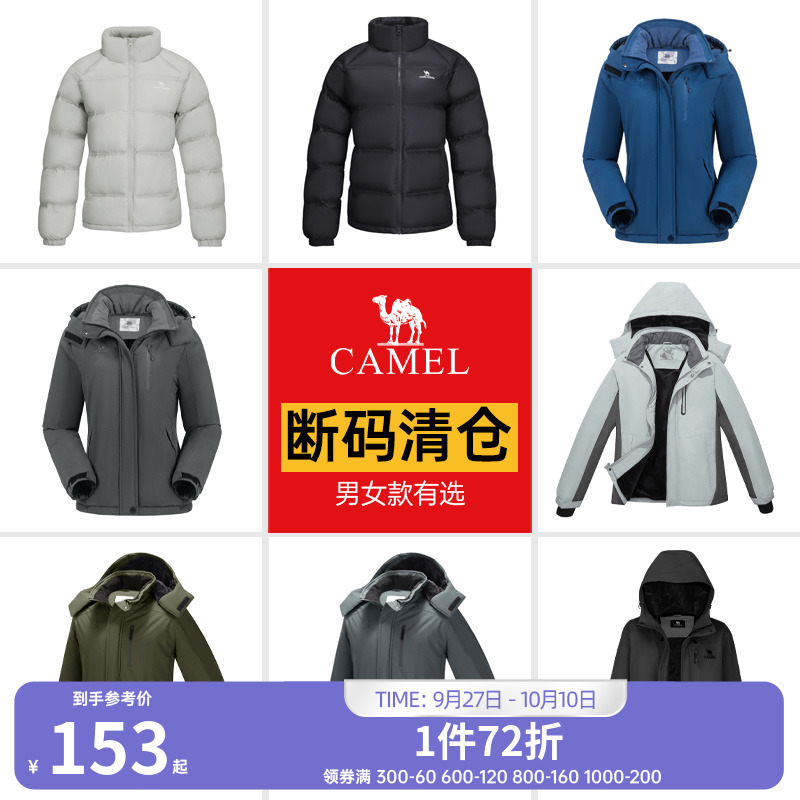 【断码清仓】骆驼户外冲锋衣女夹棉防水防风登山服棉服夹克外套男
