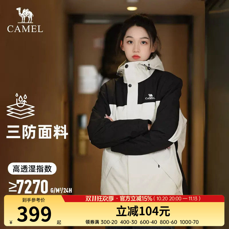 骆驼女装冲锋衣外套三合一可拆卸2026春秋防风防水登山服装外套女