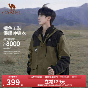 骆驼冲锋衣三合一户外男女防风防水秋冬款加厚内胆外套工装登山服