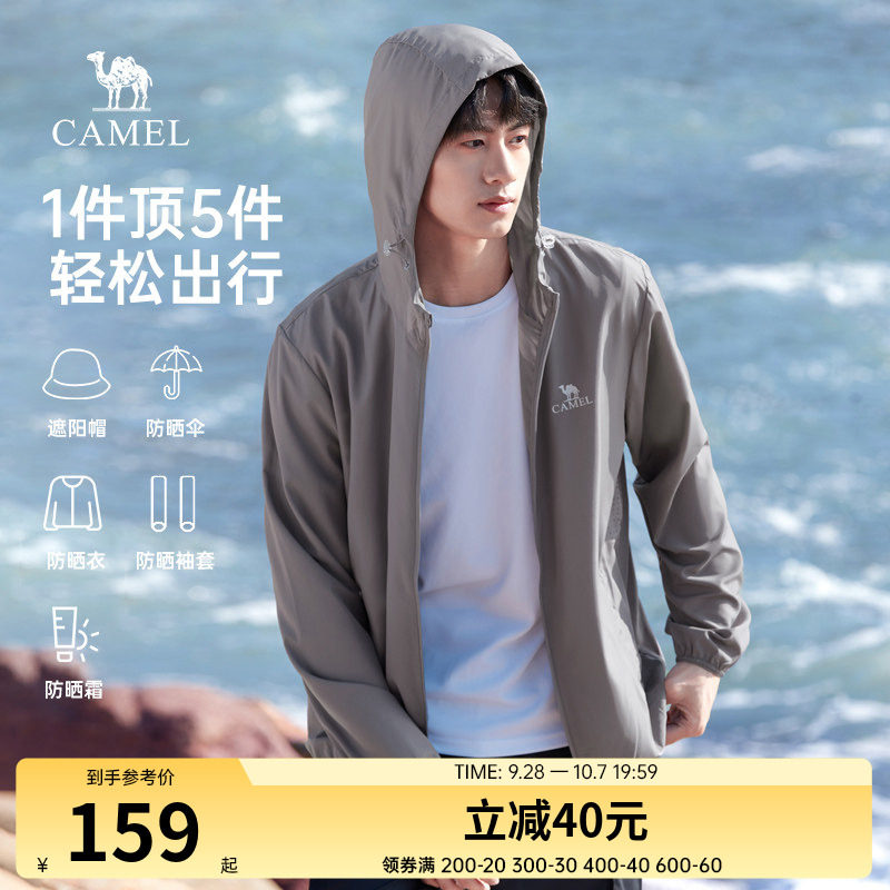 骆驼薄款防紫外线外套男装