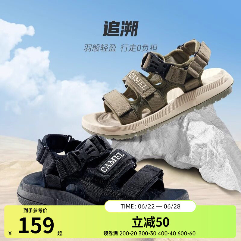 骆驼凉鞋防滑耐磨男士时尚休闲