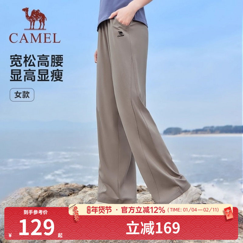 骆驼运动阔腿裤女2025夏季新款透气高腰显瘦垂感慵懒风宽松休闲裤