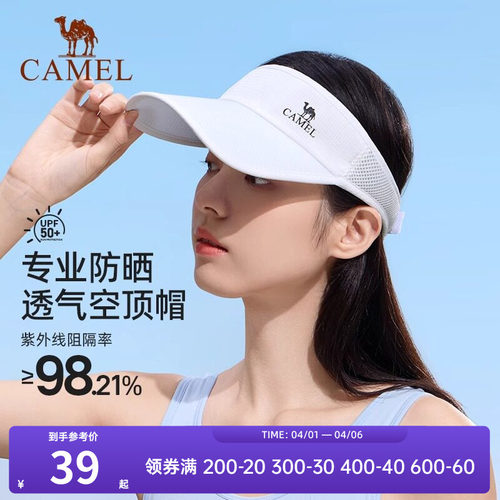 骆驼空顶防晒帽女男夏季跑步户外运动遮太阳高尔夫马拉松网球帽子