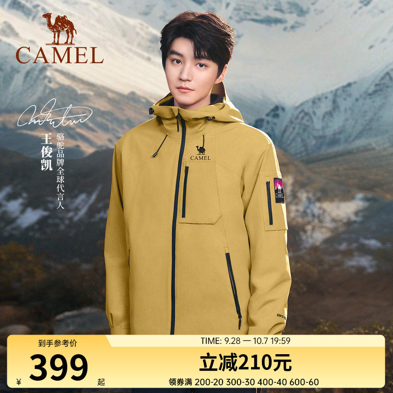 【王俊凯同款】Camel骆驼冲锋衣户外三合一防风防水抓绒登山服女