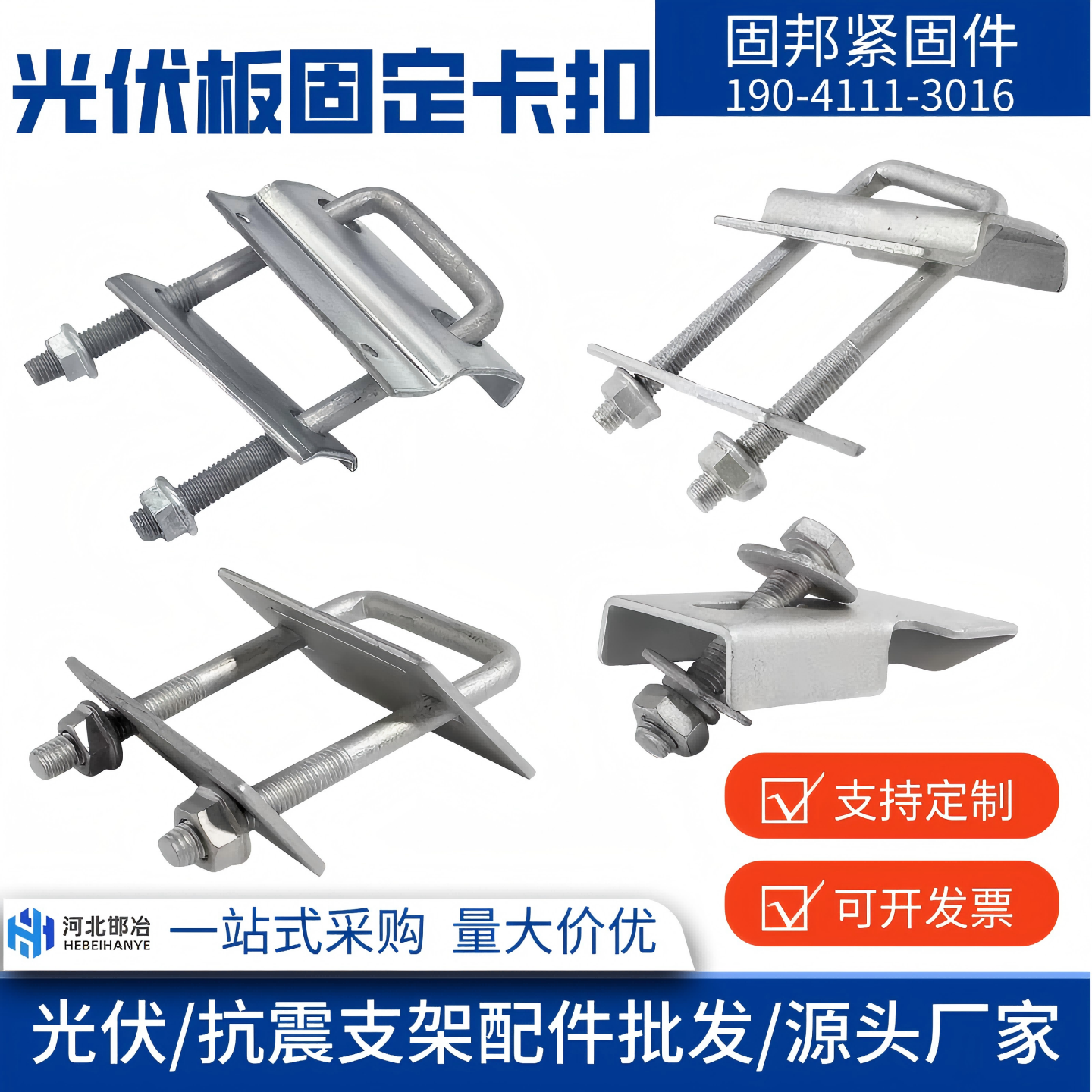 【限时优惠】热镀锌光伏压板方管连接件光伏板卡扣太阳能支架配件