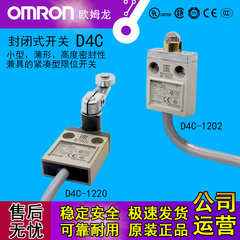 欧姆龙OMRON防水型行程 限位开关D4C-1227-P/D4C-1229-P/D4C-1250