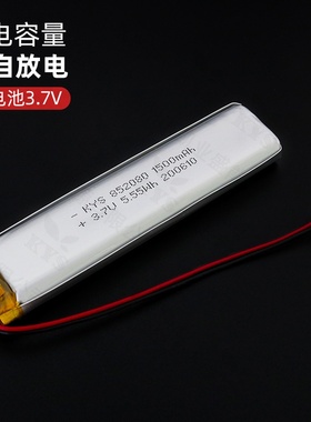 厂家直销852080 802050 5c放电 3.7v1500mah设备聚合物锂电池