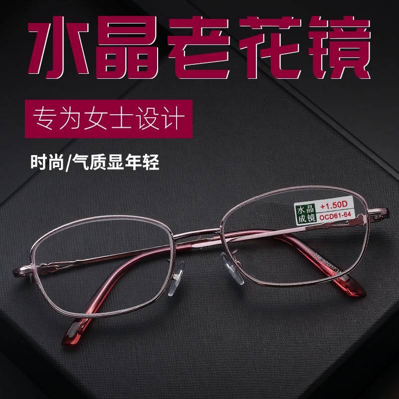 精品女士水晶眼镜老花镜石头镜东海水晶老花镜清凉清晰轻便老视镜