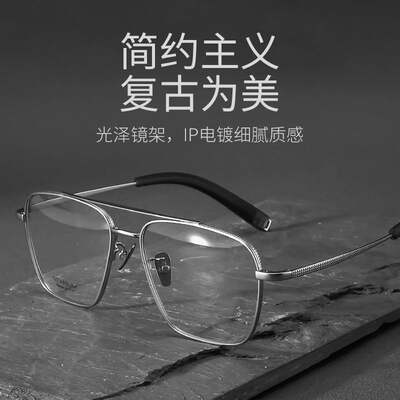 丹阳蒂塔新款纯钛眼镜框复古双梁近视眼镜平光镜现货50004-1